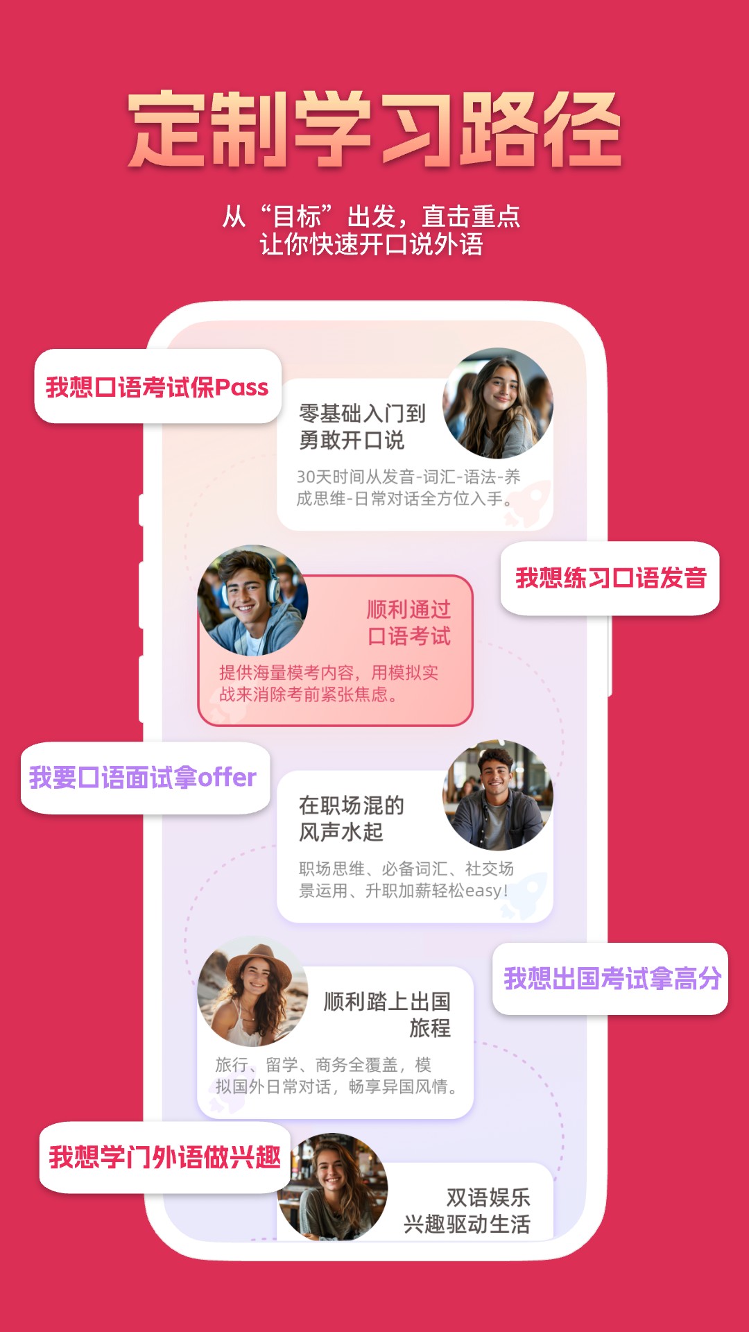 精彩截图-全球说2025官方新版