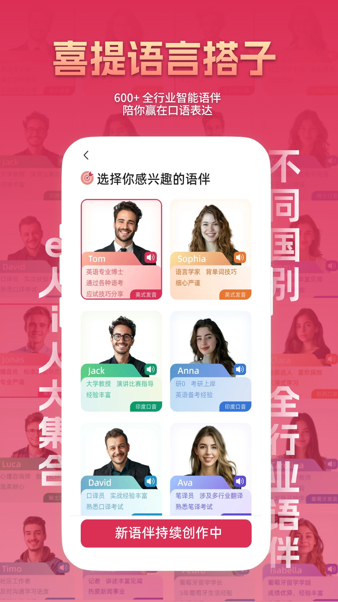 精彩截图-全球说2025官方新版