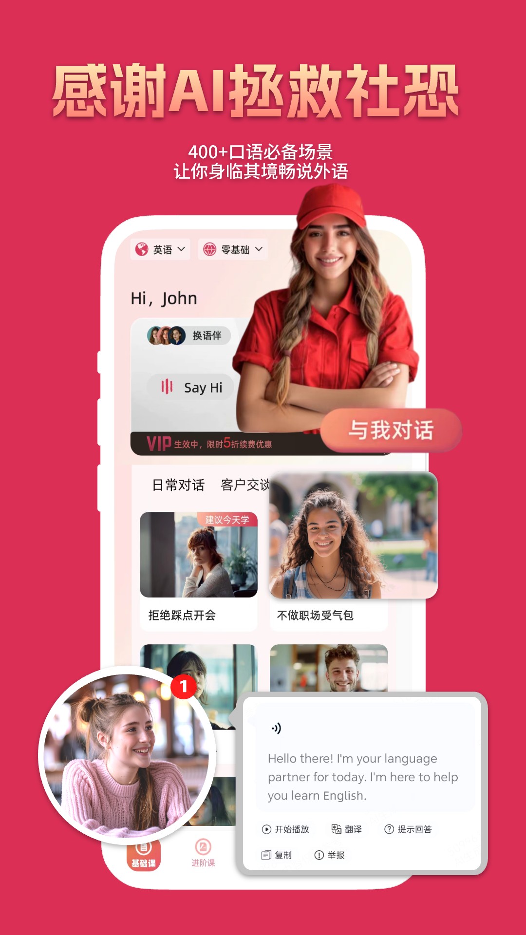 精彩截图-全球说2025官方新版