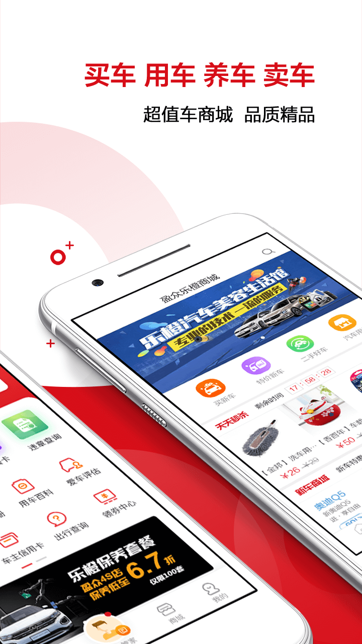 盈众乐橙汇安卓版高清截图