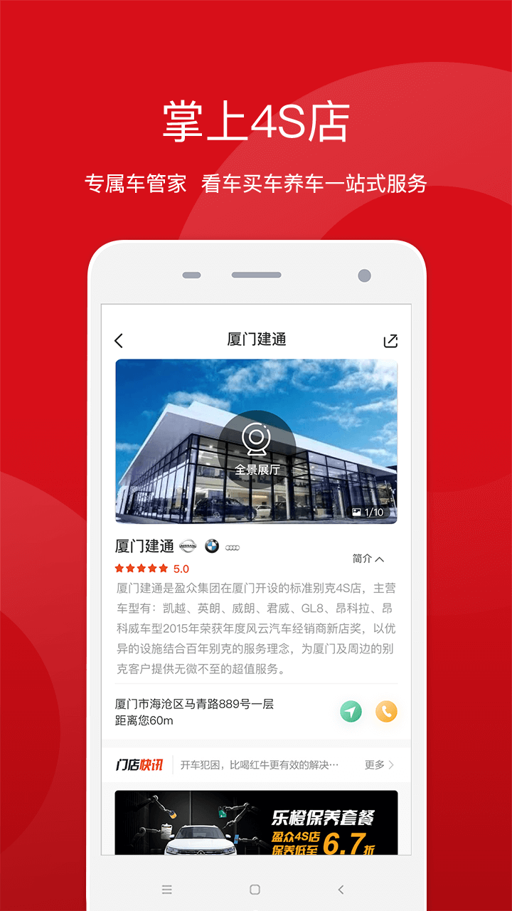盈众乐橙汇安卓版高清截图