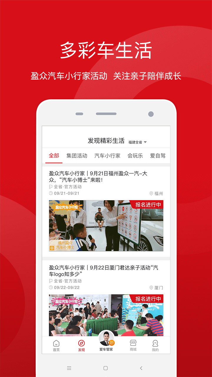 盈众乐橙汇安卓版高清截图