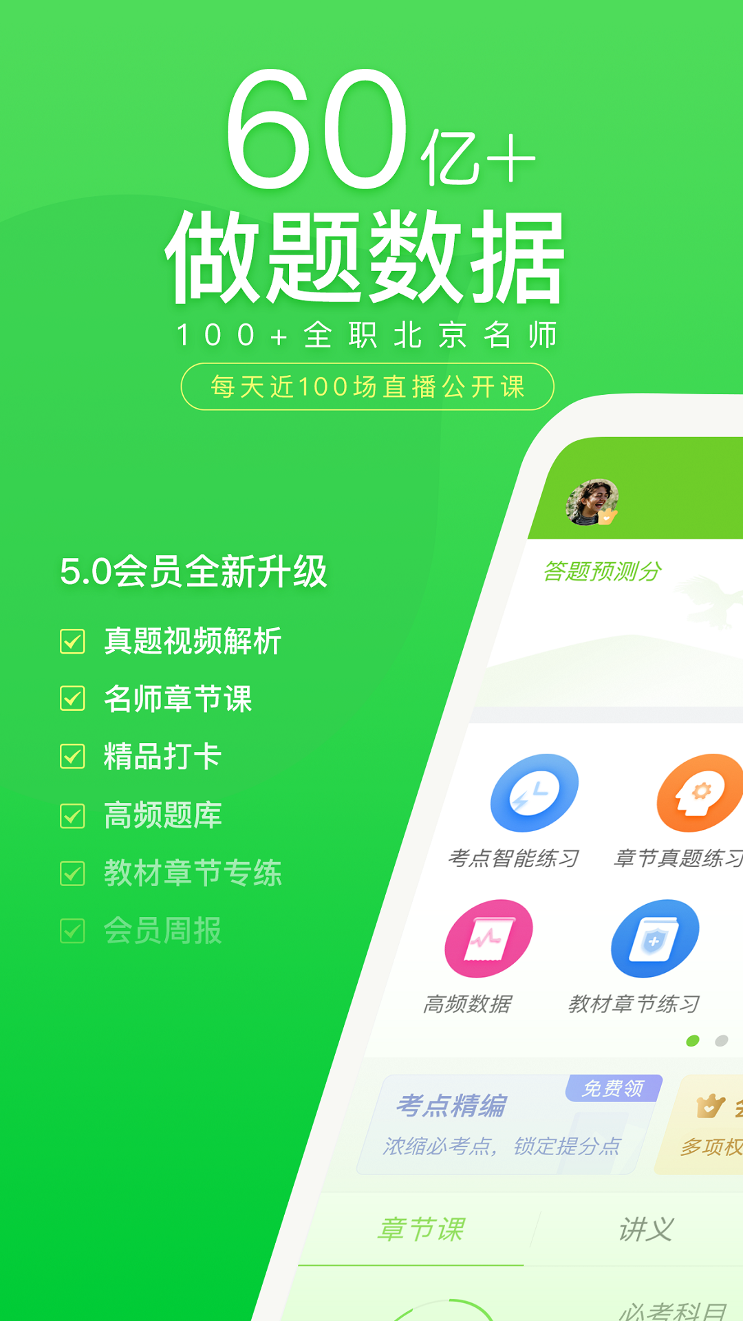 精彩截图-万题库2025官方新版