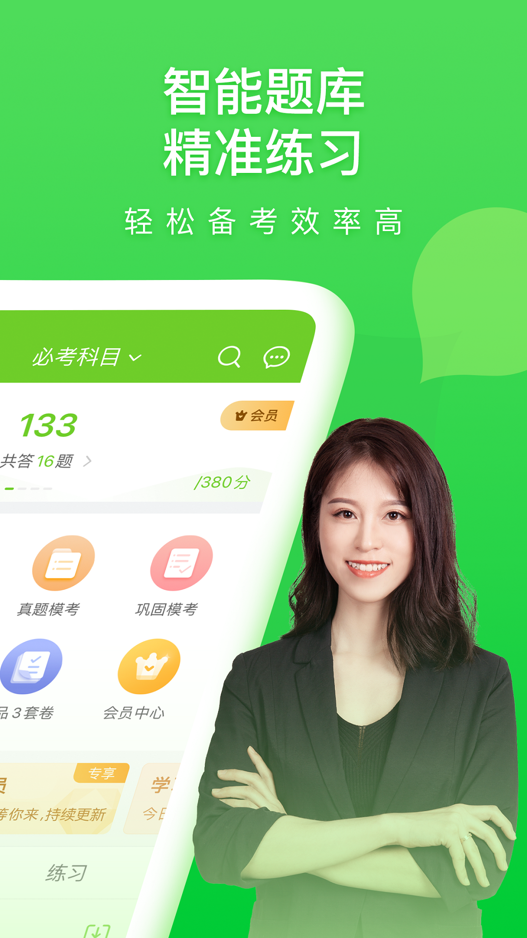 精彩截图-万题库2025官方新版