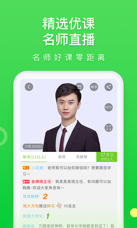 精彩截图-万题库2025官方新版