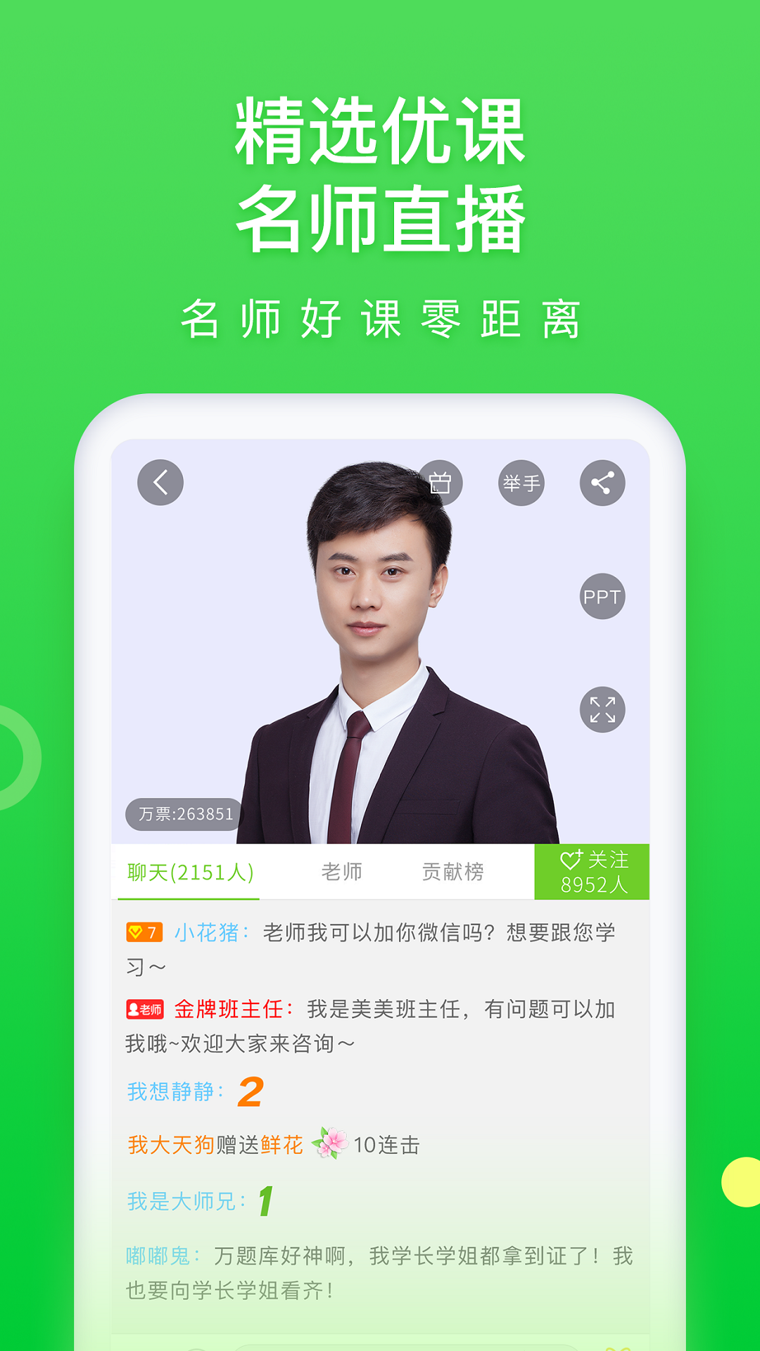 精彩截图-万题库2025官方新版