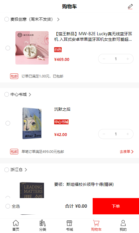 精彩截图-深圳书城2026官方新版