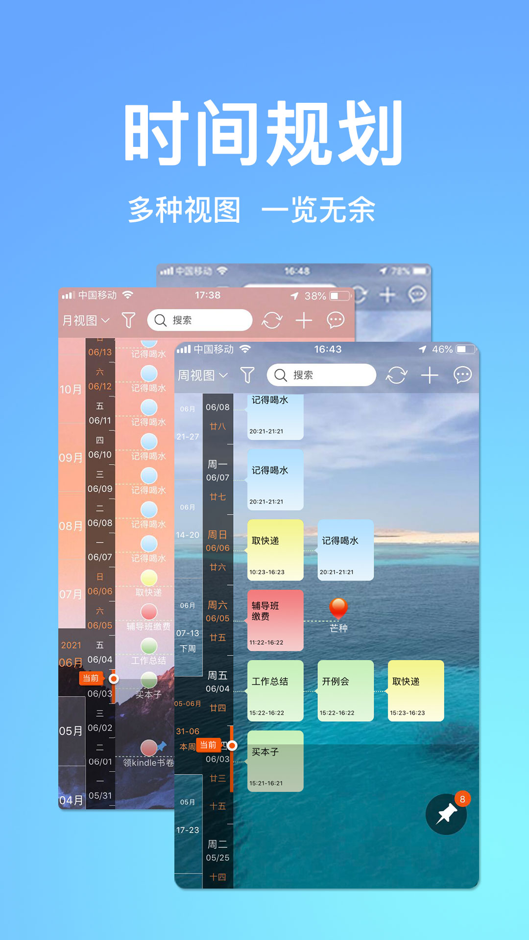 慧影时间流截图