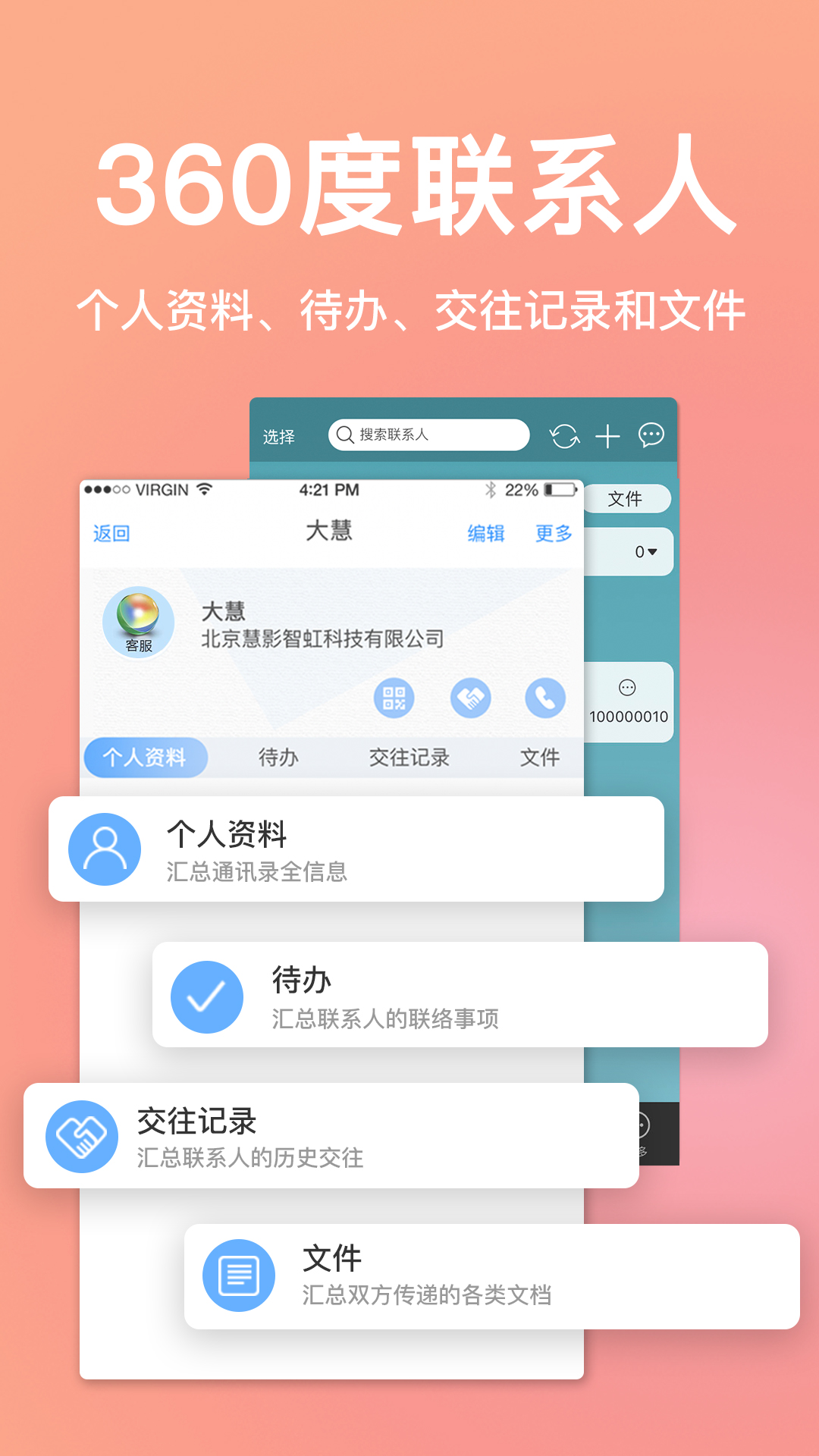 精彩截图-慧影时间流2025官方新版