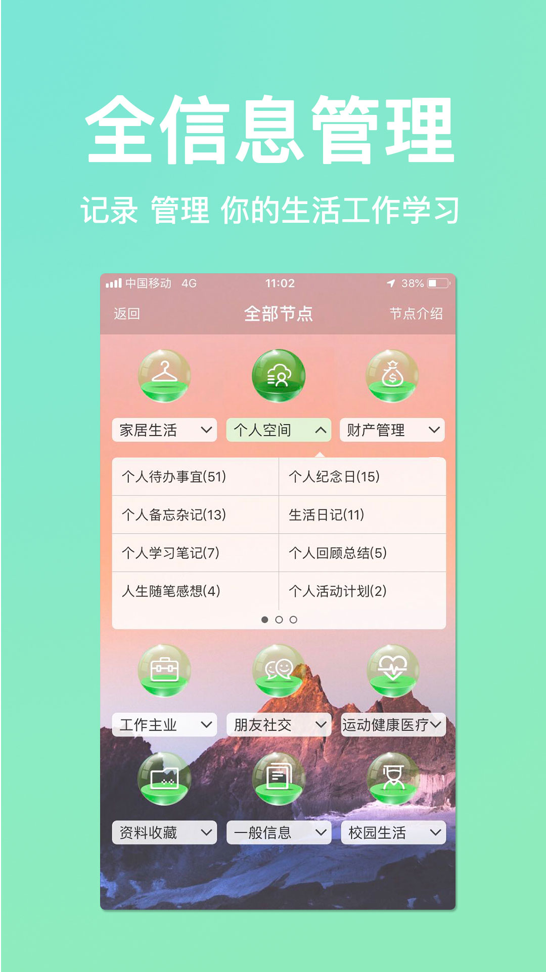 精彩截图-慧影时间流2025官方新版