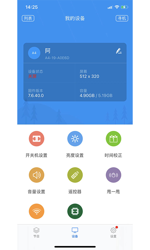 精彩截图-屏掌控2026官方新版