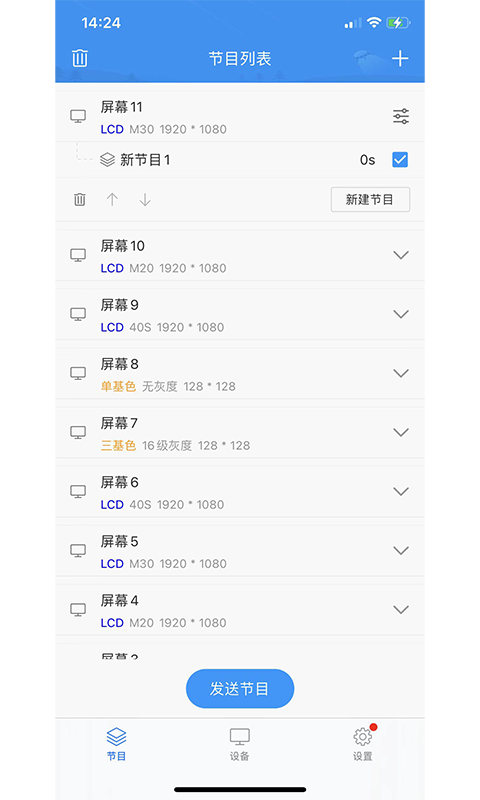 屏掌控截图