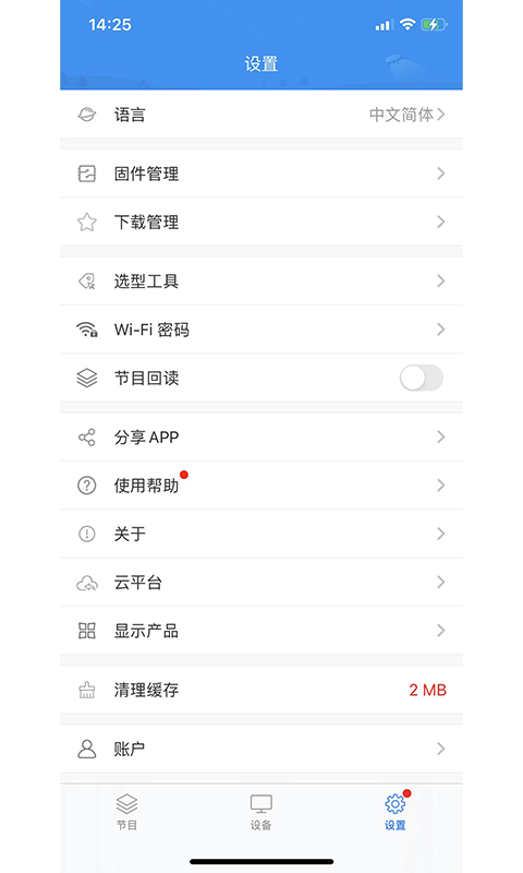 屏掌控截图