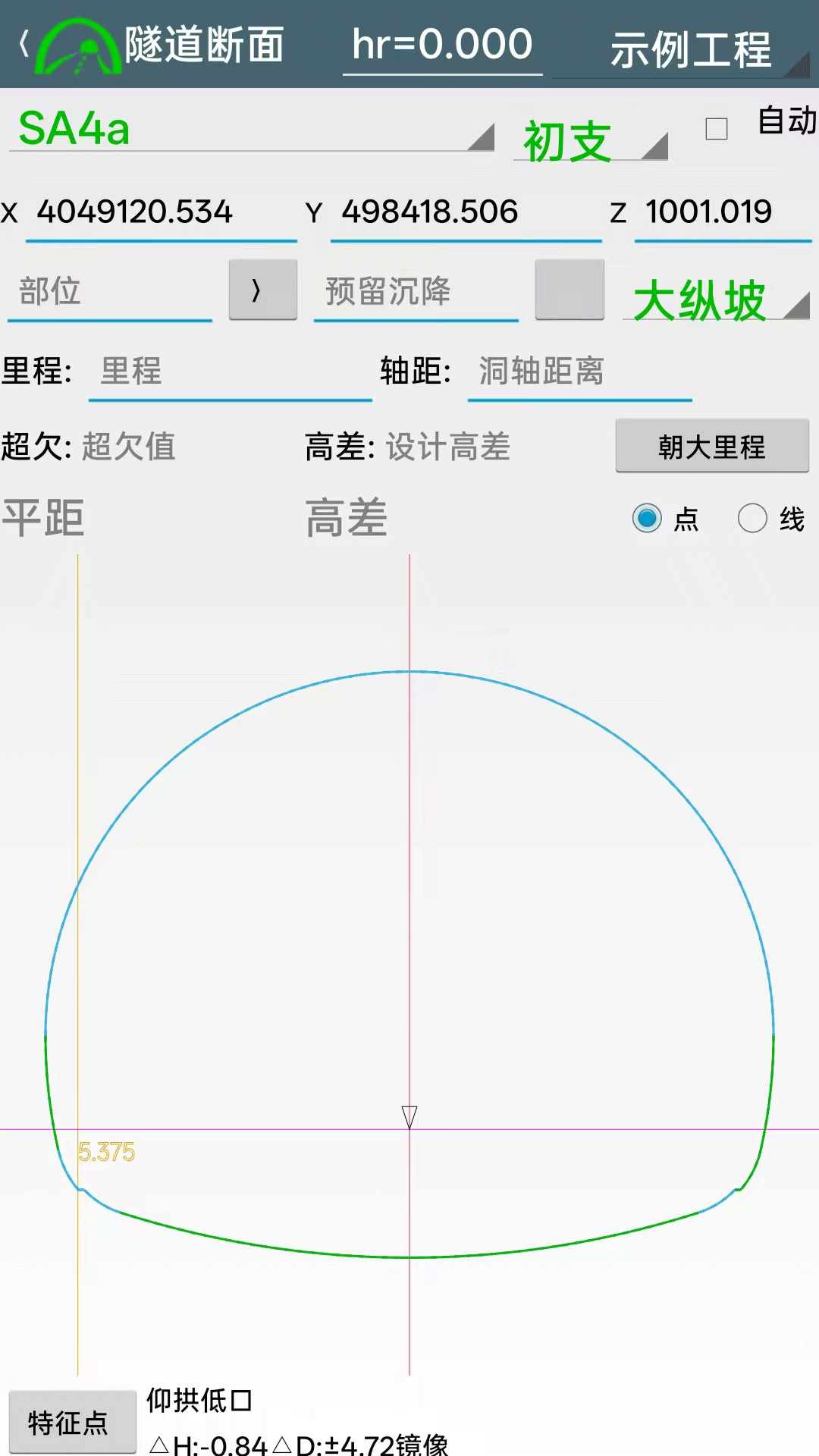工地通路测 截图 2