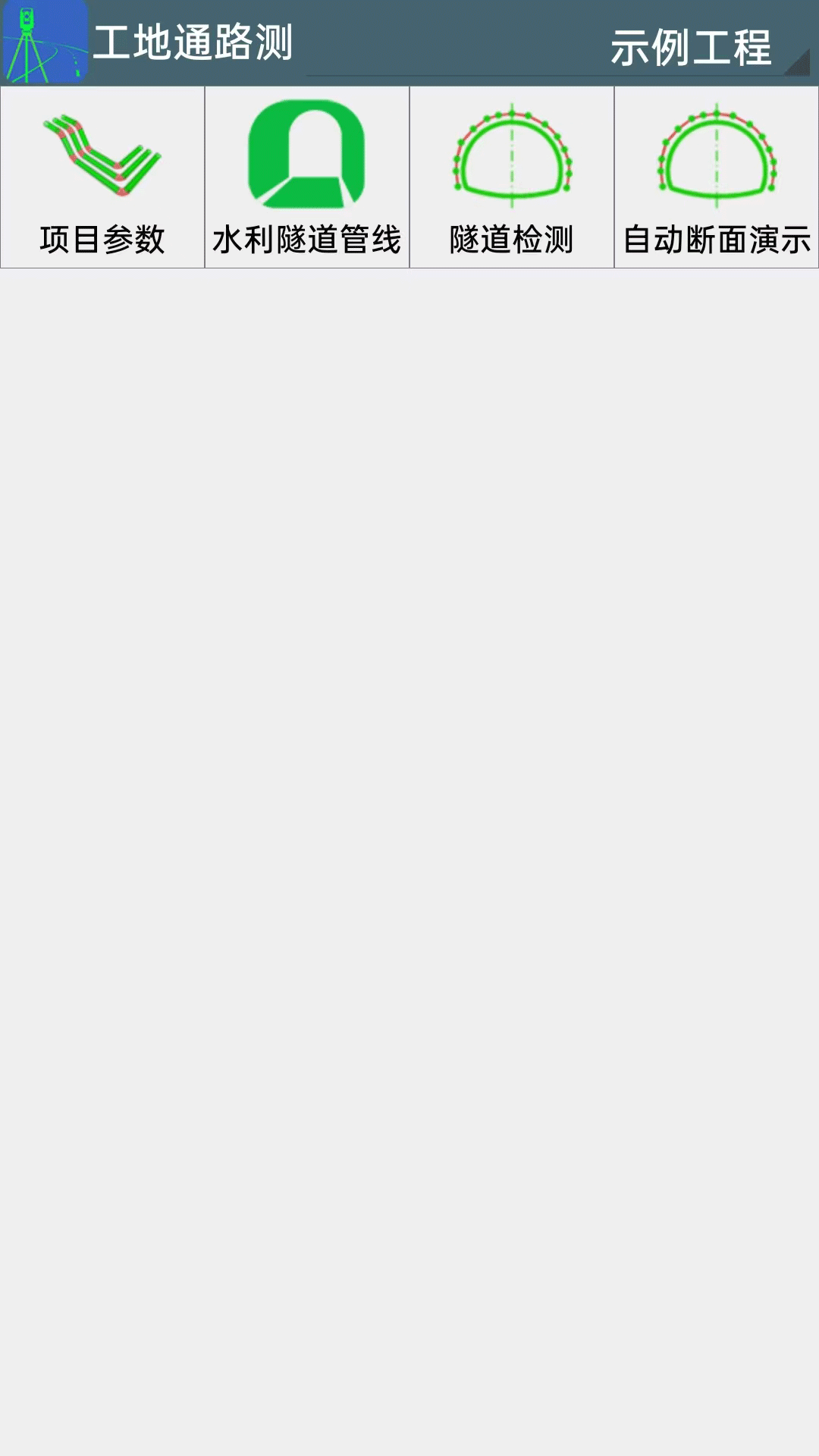 精彩截图-工地通路测2026官方新版