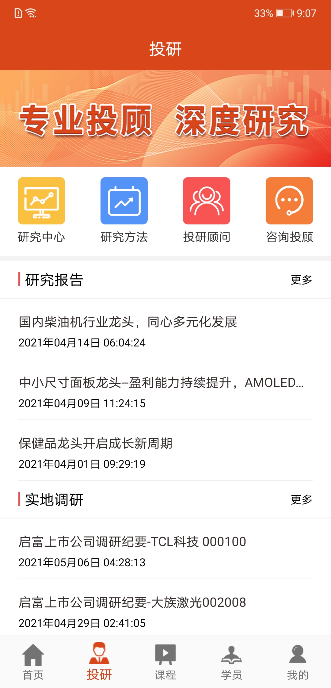 精彩截图-复利大师2025官方新版