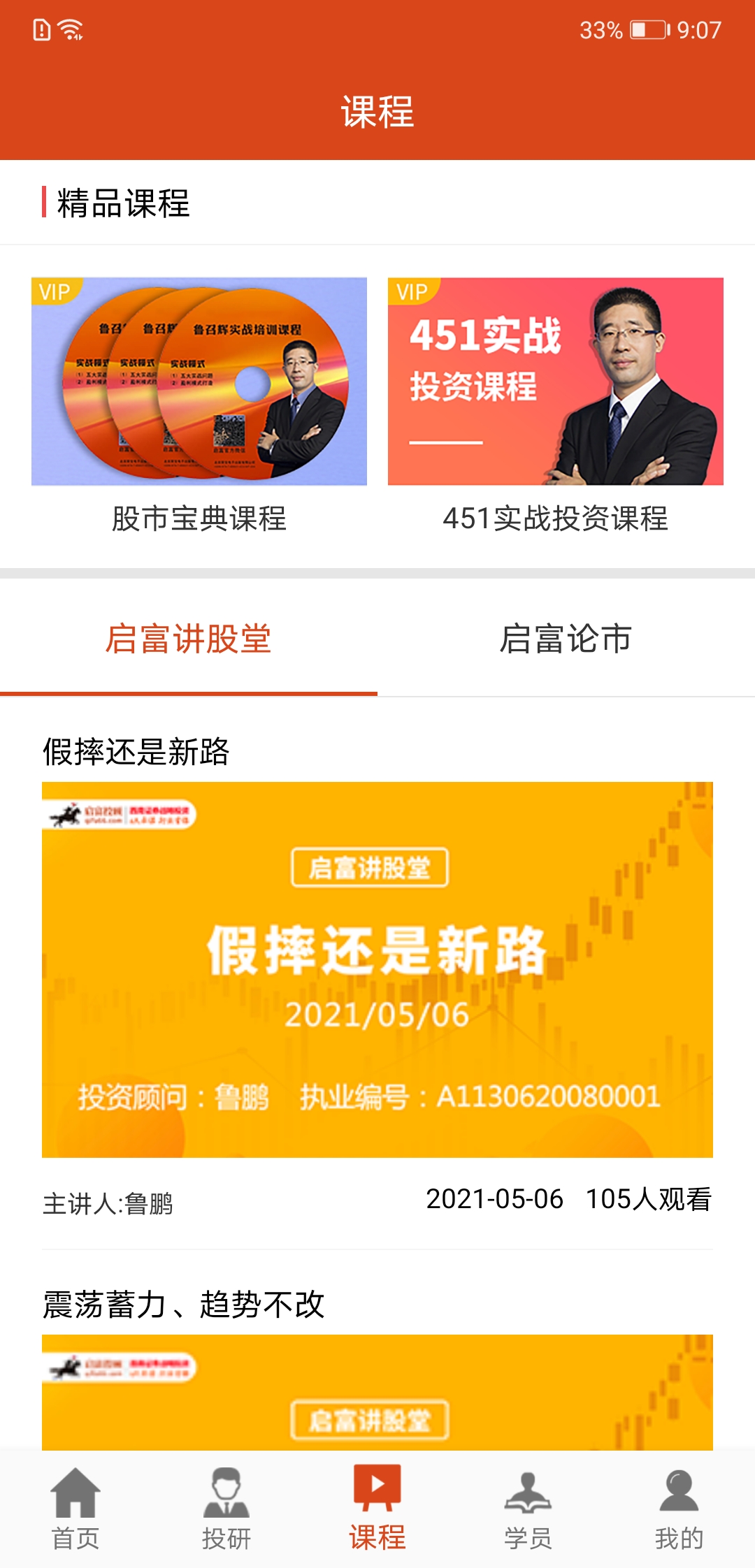 精彩截图-复利大师2025官方新版