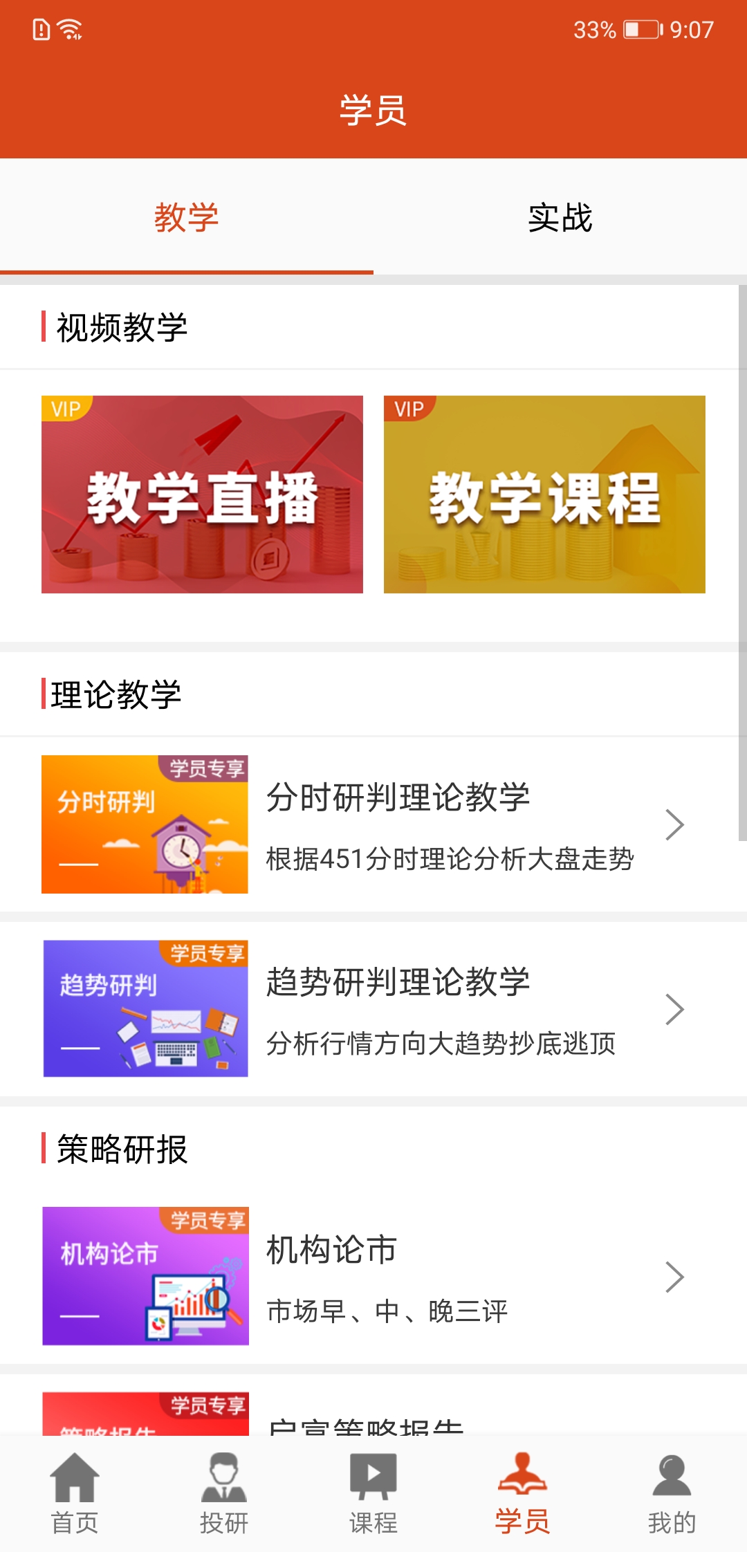 精彩截图-复利大师2025官方新版