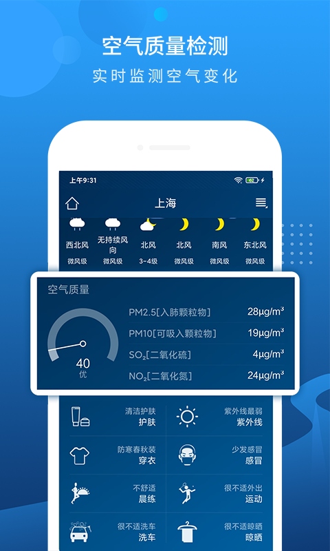 精彩截图-本地天气预报2025官方新版