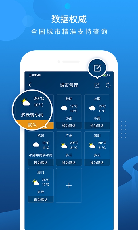 精彩截图-本地天气预报2025官方新版