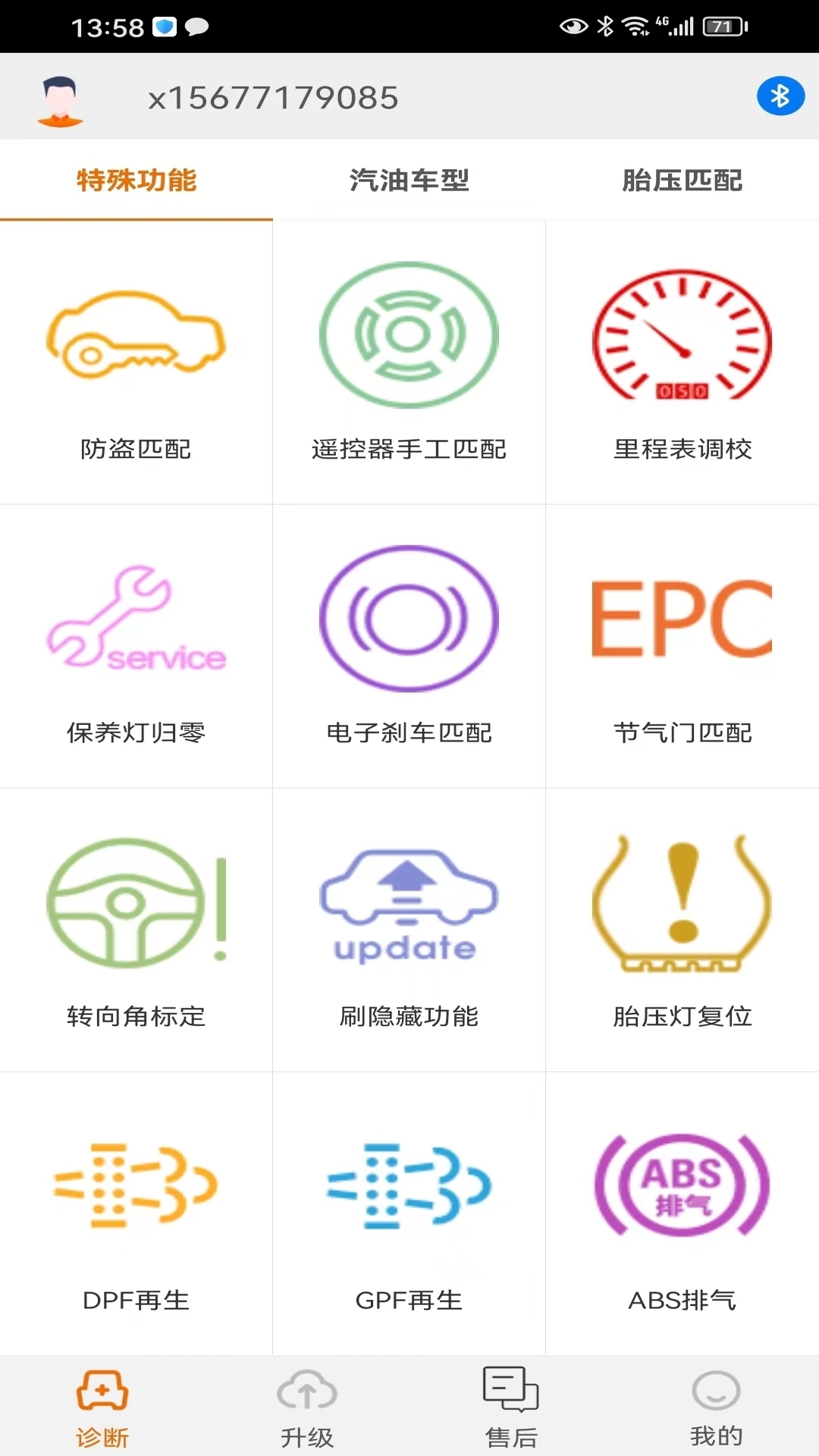 精彩截图-IMSC912026官方新版