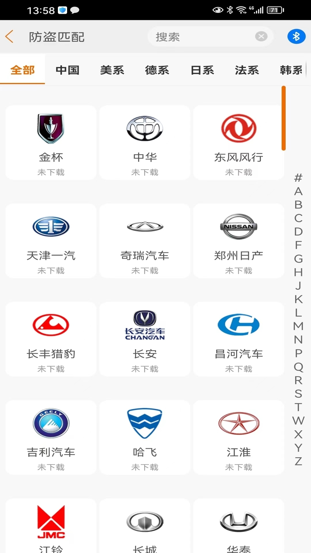 精彩截图-IMSC912026官方新版