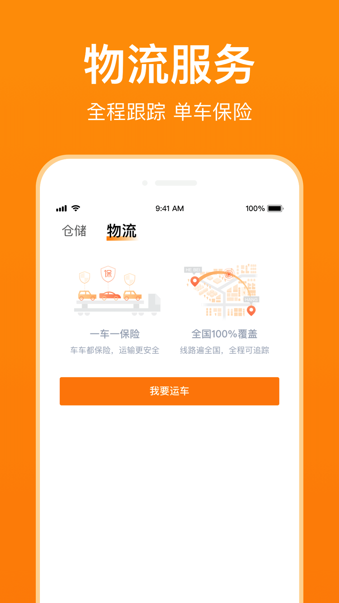 精彩截图-卖好车2025官方新版