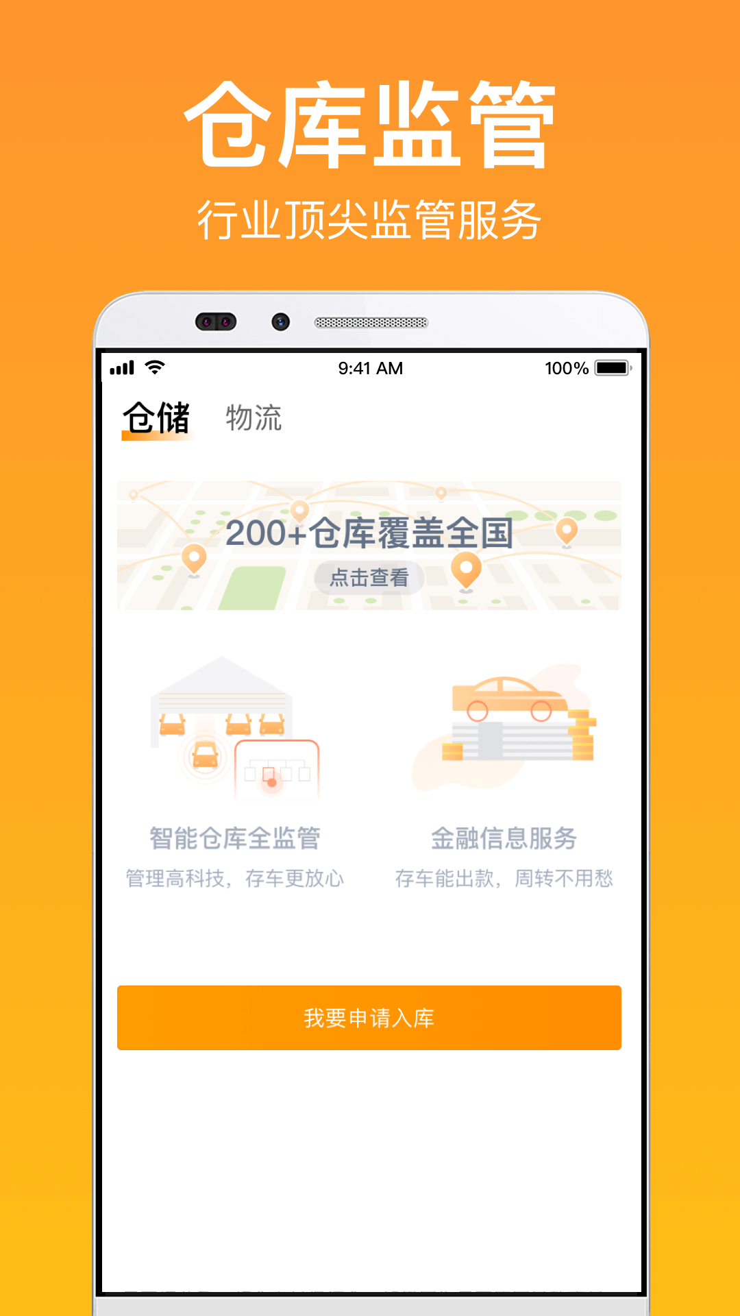 精彩截图-卖好车2026官方新版