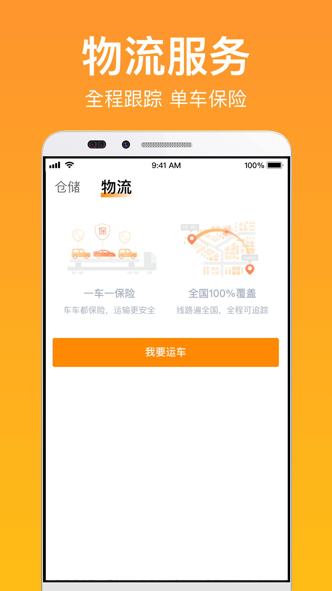 精彩截图-卖好车2026官方新版