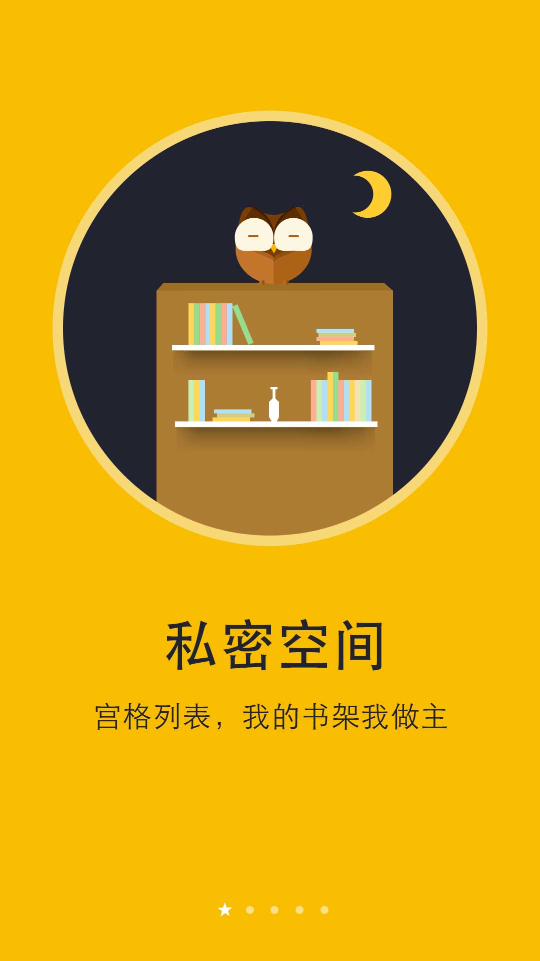 精彩截图-阅读神器2026官方新版