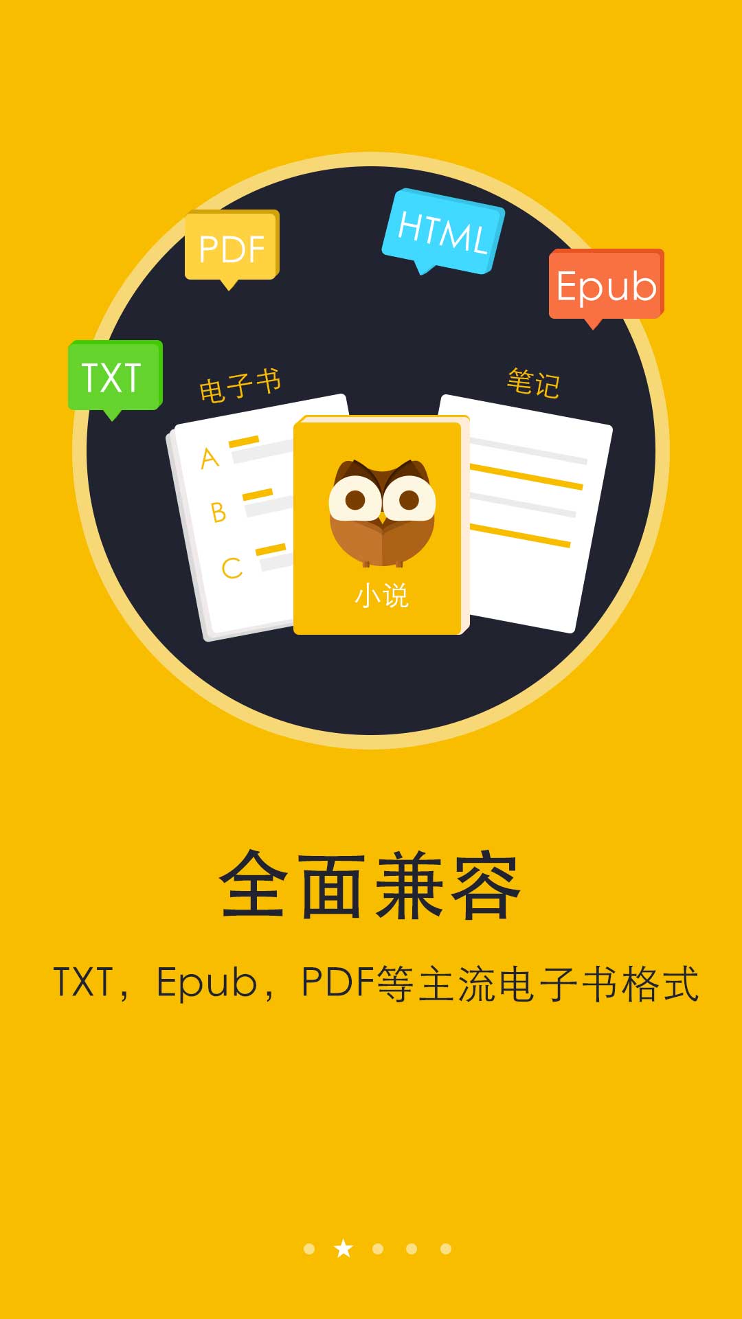 精彩截图-阅读神器2026官方新版