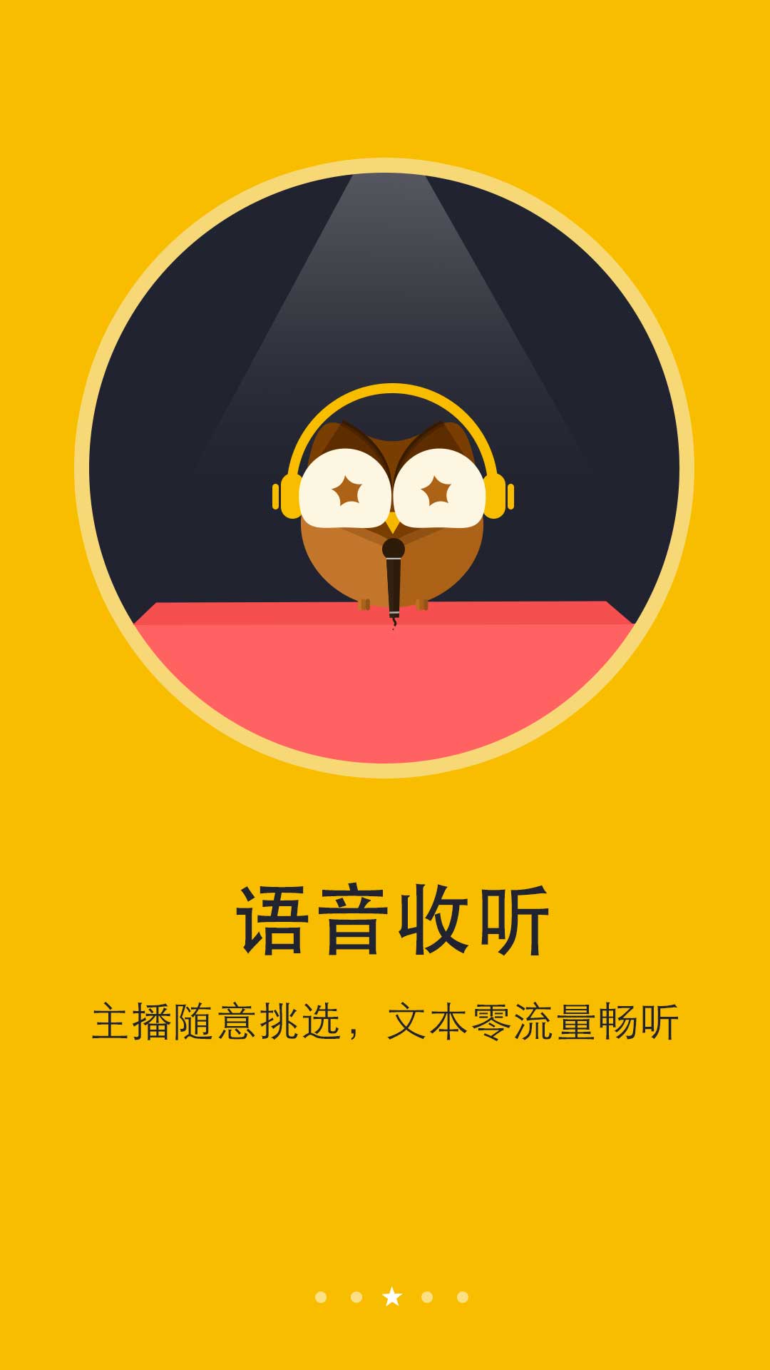精彩截图-阅读神器2026官方新版
