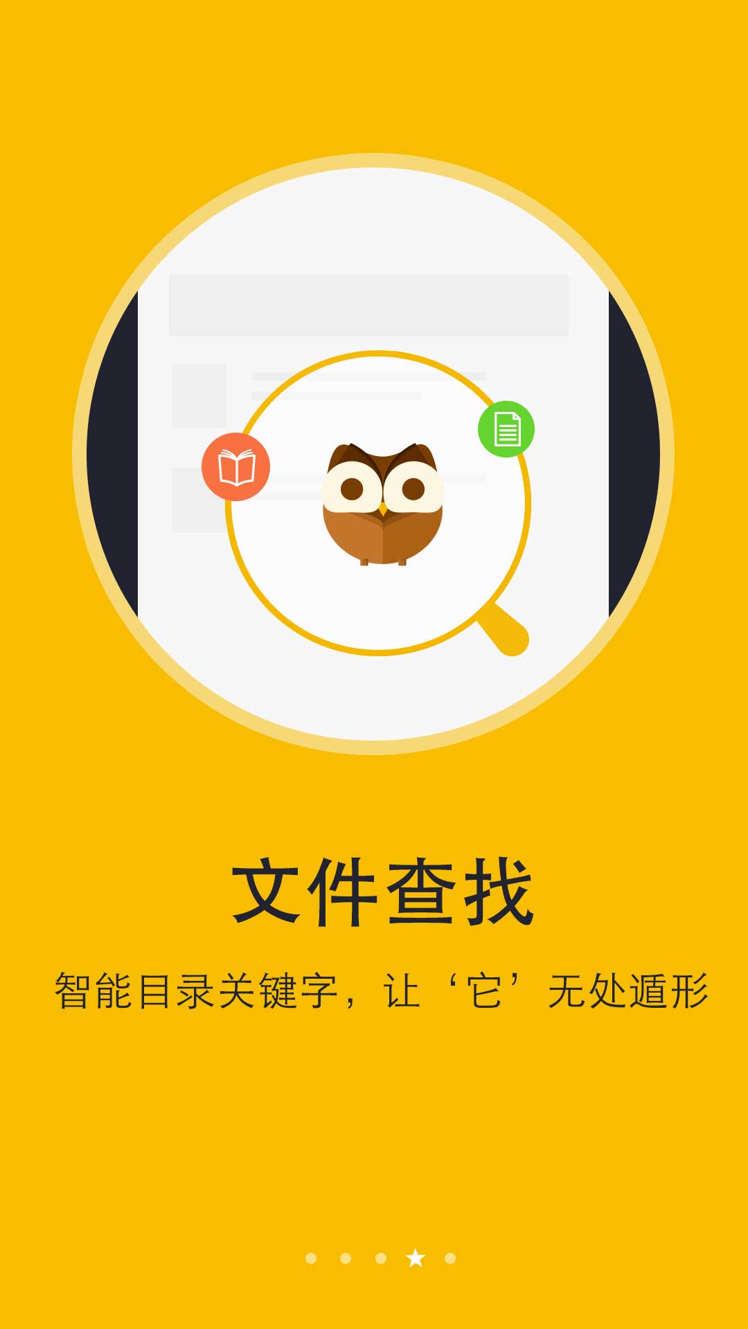 精彩截图-阅读神器2026官方新版