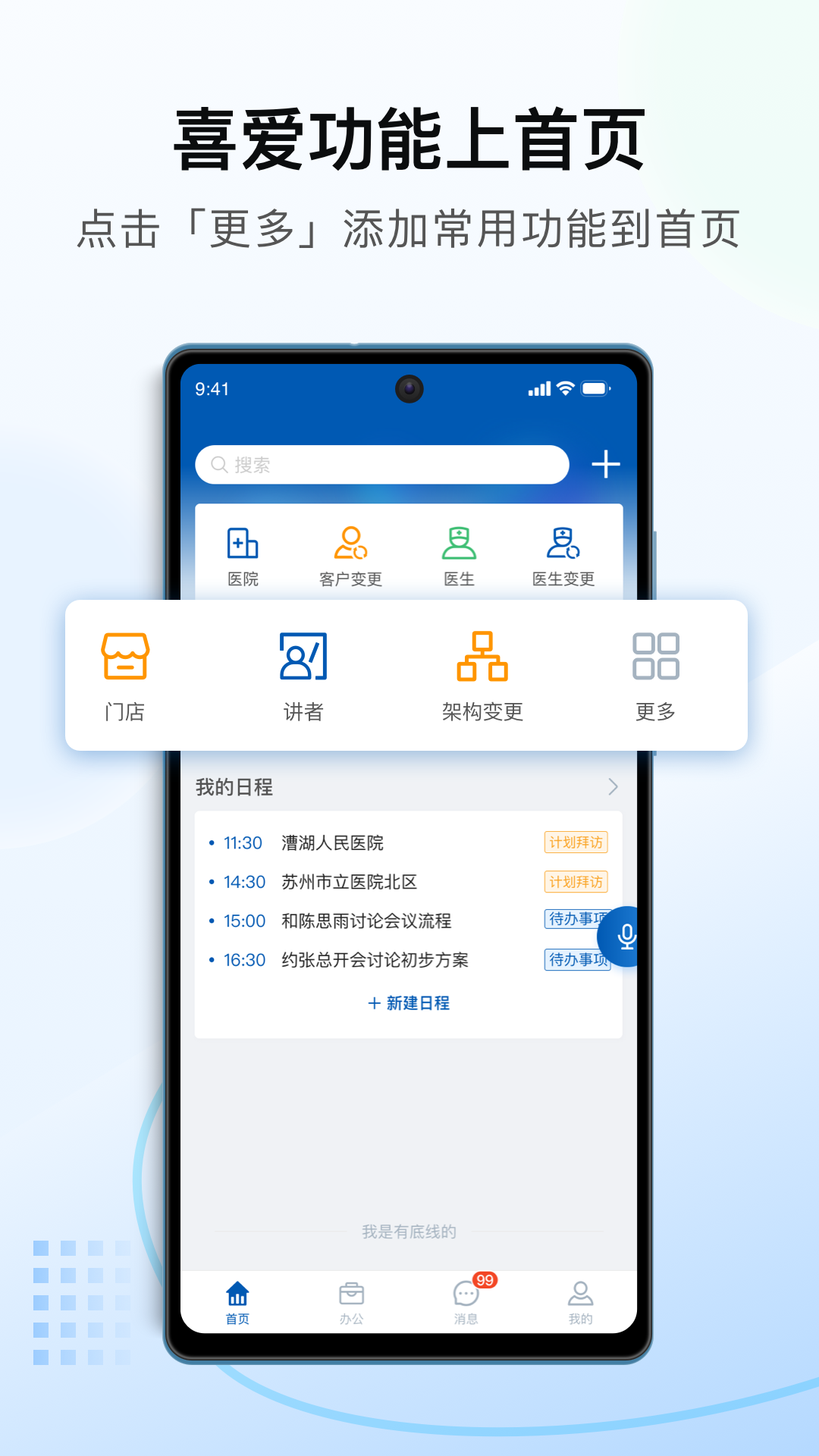 精彩截图-决策易2025官方新版
