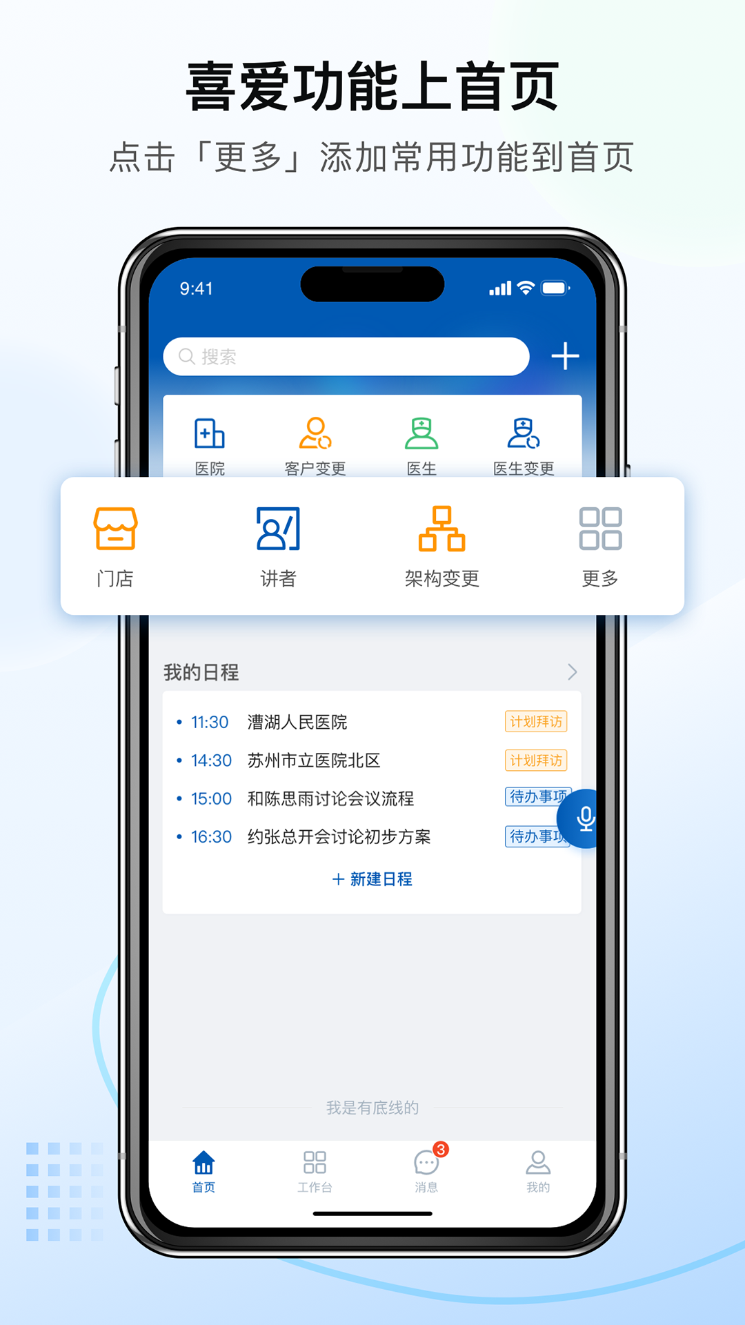 决策易 截图 1