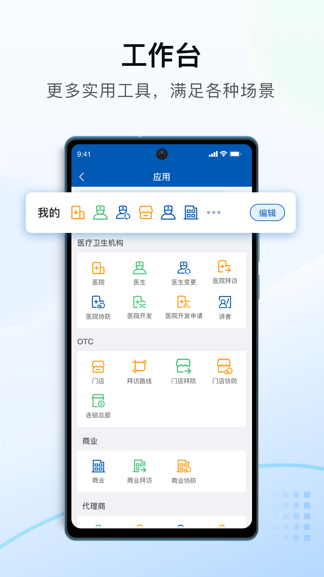 决策易 截图 2