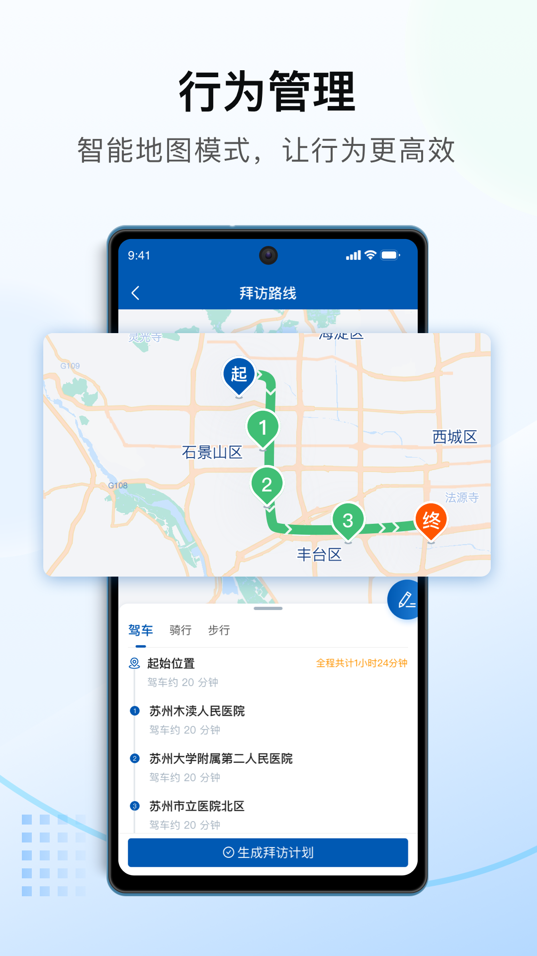 决策易 截图 3