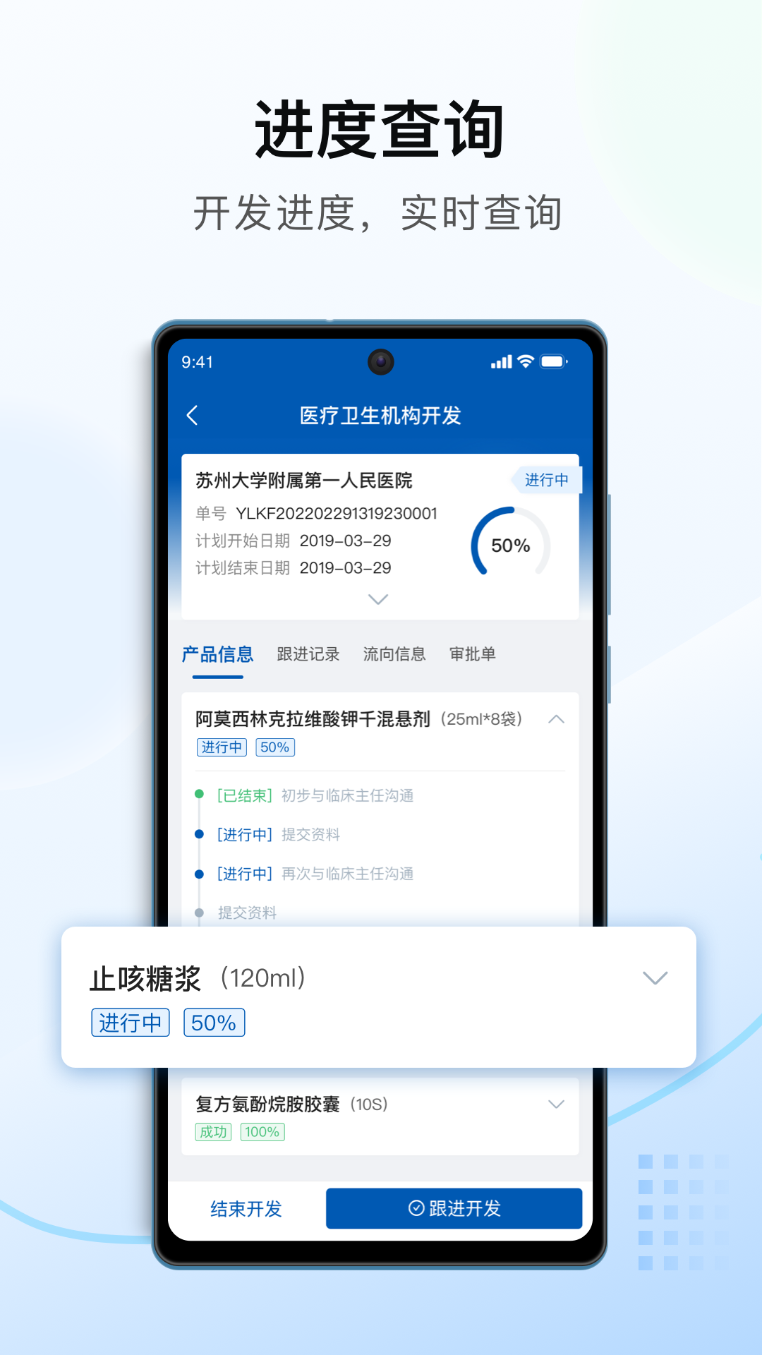 决策易 截图 4