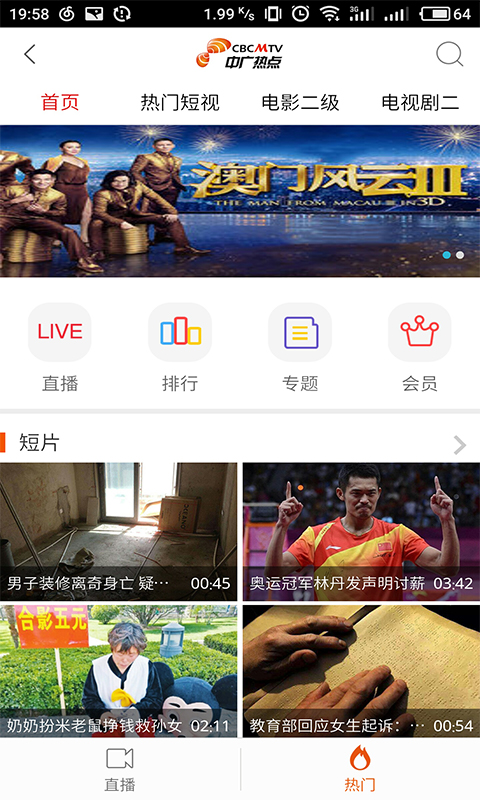 精彩截图-智慧电车2025官方新版