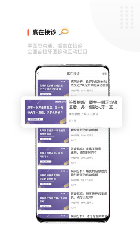 精彩截图-中齿云教育2026官方新版