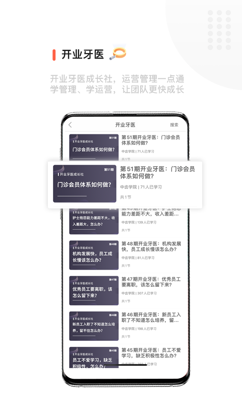精彩截图-中齿云教育2025官方新版