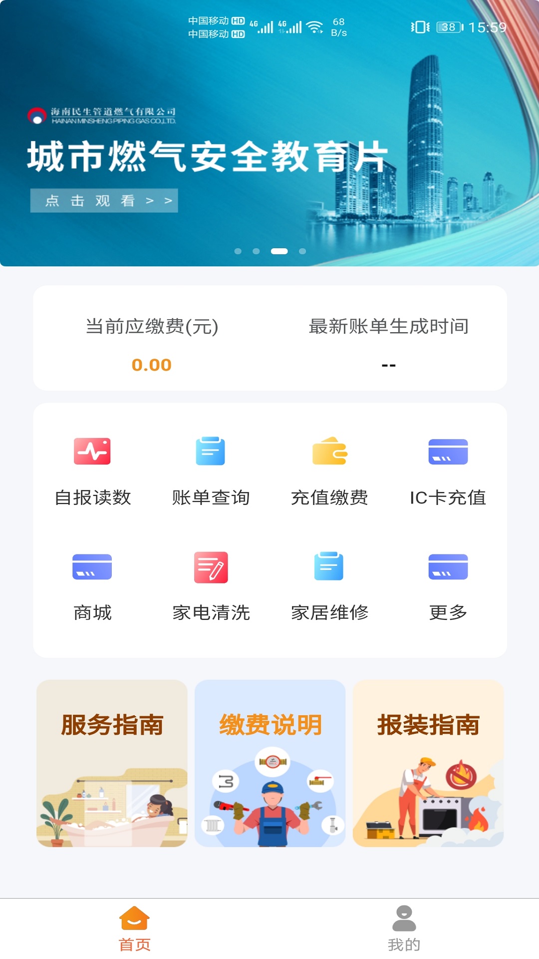 民生宝截图