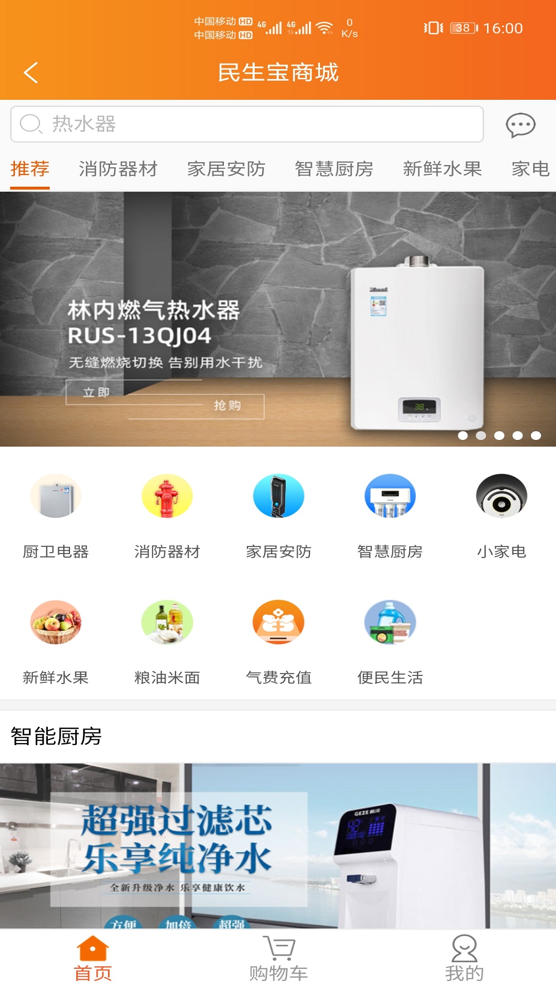 民生宝截图