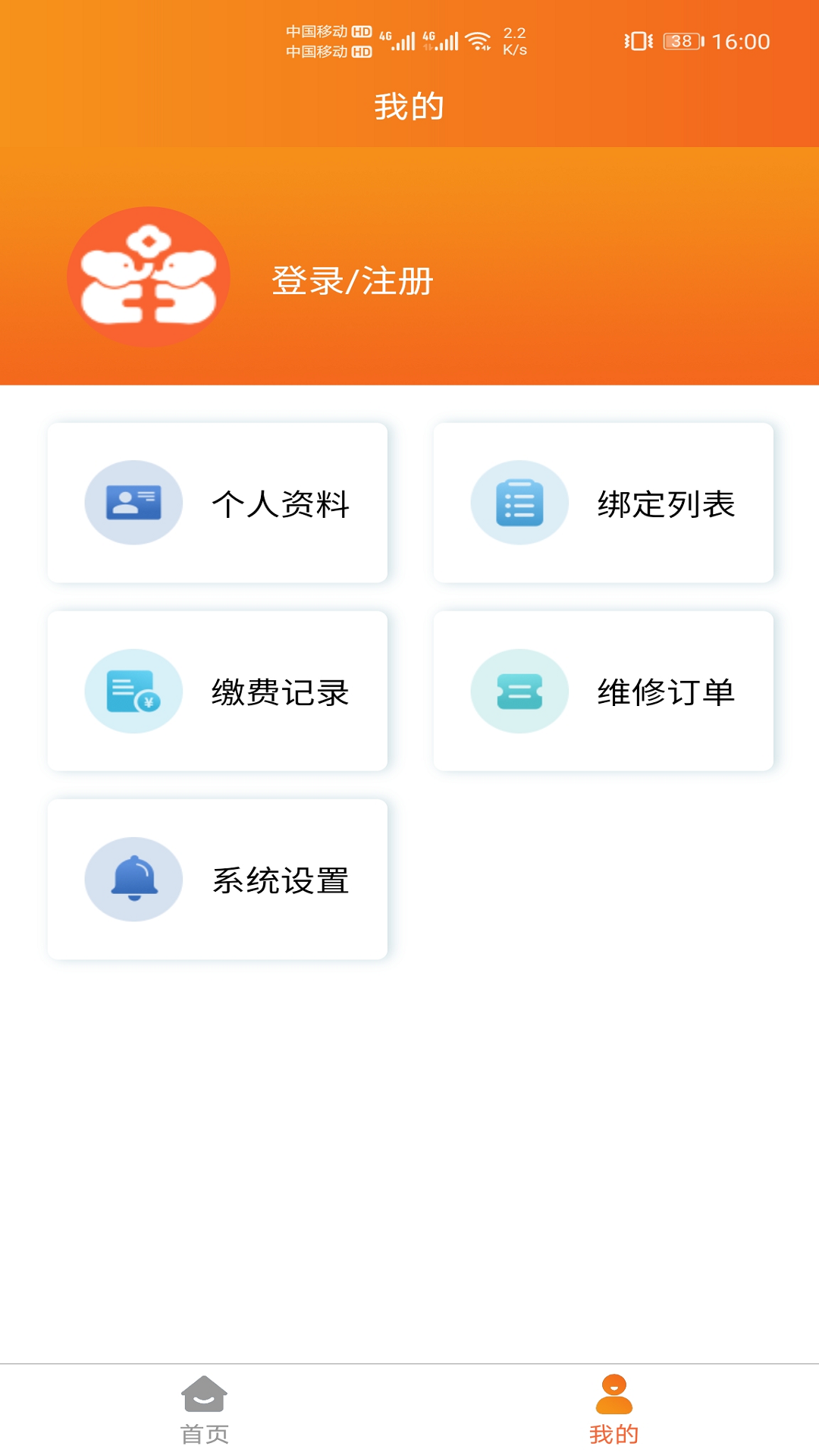 民生宝截图