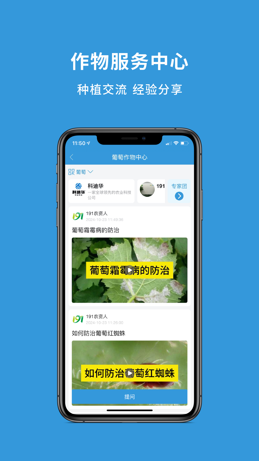 精彩截图-农查查2025官方新版