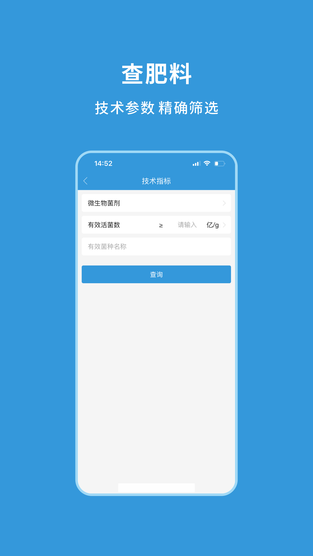 精彩截图-农查查2026官方新版