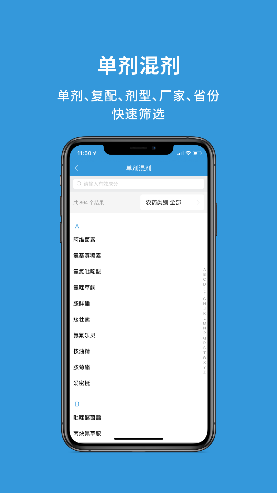 精彩截图-农查查2025官方新版