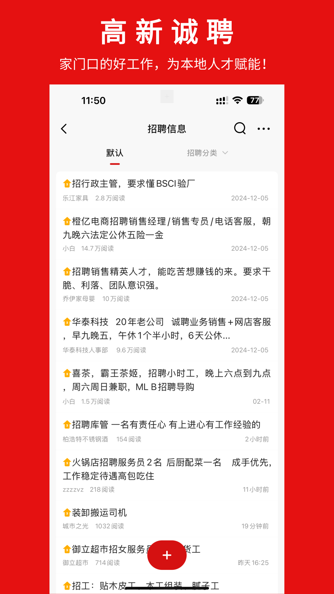精彩截图-胜芳大杂烩2026官方新版