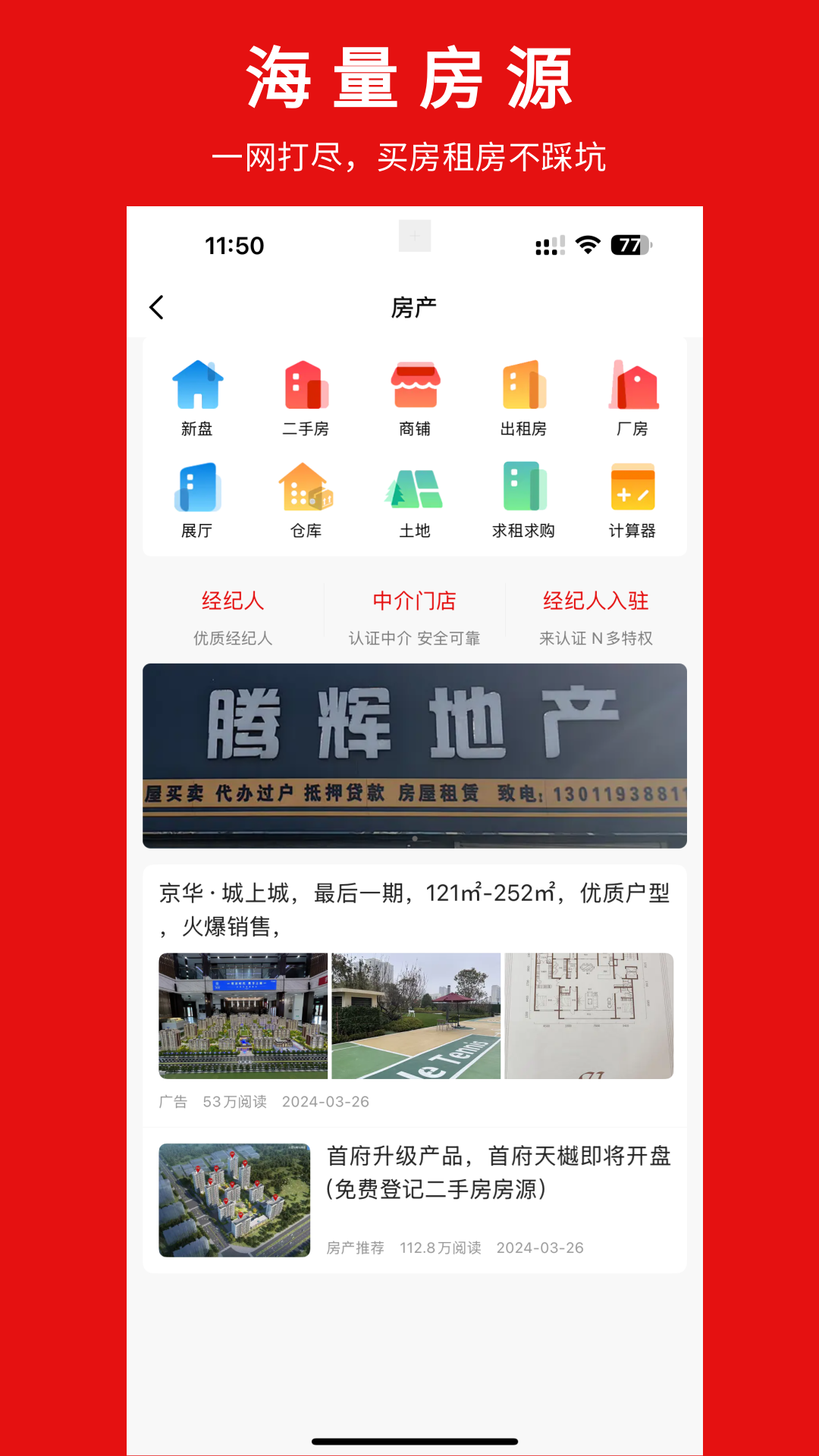 精彩截图-胜芳大杂烩2026官方新版