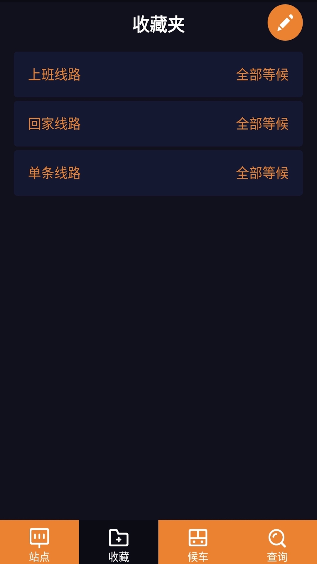 精彩截图-听听巴士2025官方新版